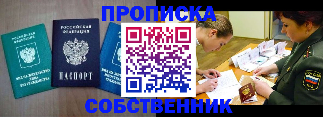 временная регистрация надежно в Липецке