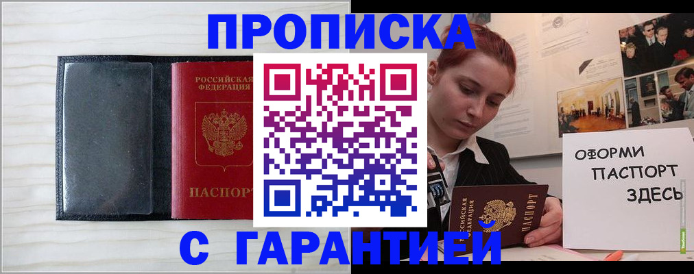 регистрация в Липецке
