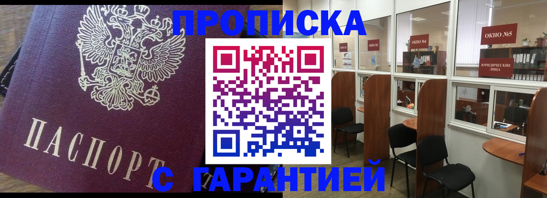 найти адрес прописки в Липецке